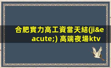榆林KTV招聘